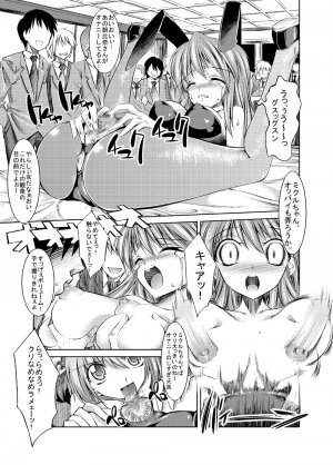 (C72) [Kaientai (Shuten Douji)] Melancholy Princess 2 (The Melancholy of Haruhi Suzumiya) - Page 10