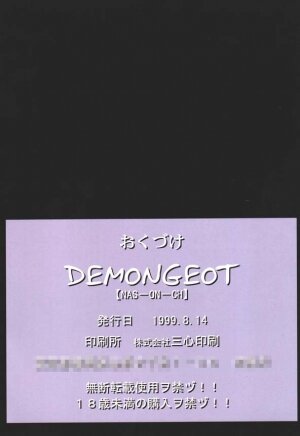 (C56) [NAS-ON-CH (NAS-O)] DEMONGEOT (ToHeart) - Page 21