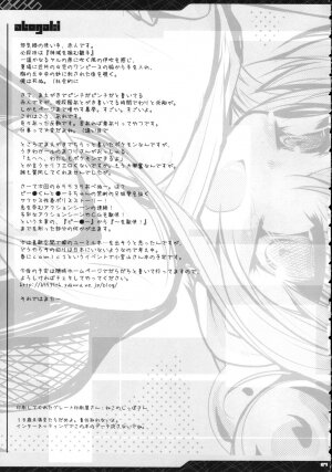 (C71) [65535th Avenue. (Akahito)] Yuuwaku no Jikan | Time of Temptation (Kodomo No Jikan) [English] [SaHa] - Page 26
