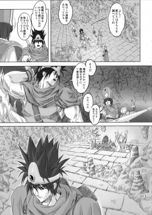 [Orange Peels (Ore P 1-gou)] Zoku Mahou Tsukai vs. (Dragon Quest III) - Page 13