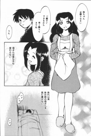 [Anthology] Inen Oyako - Page 138