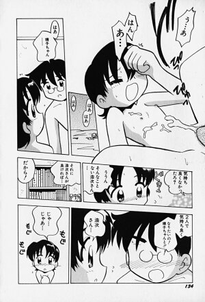 Hin-nyu v14 - Hin-nyu Kenkyuu - Page 139