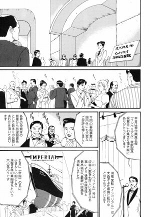 [Saigado] Boku no Seinen Koukennin - Page 11