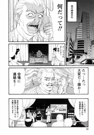 [Saigado] Boku no Seinen Koukennin - Page 16