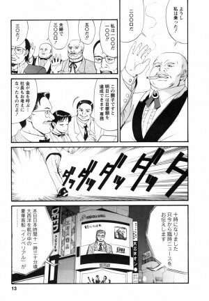 [Saigado] Boku no Seinen Koukennin - Page 17