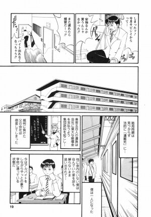 [Saigado] Boku no Seinen Koukennin - Page 23
