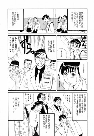 [Saigado] Boku no Seinen Koukennin - Page 24