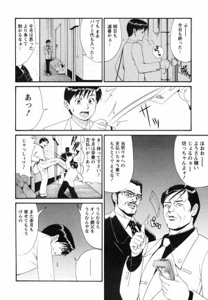[Saigado] Boku no Seinen Koukennin - Page 26