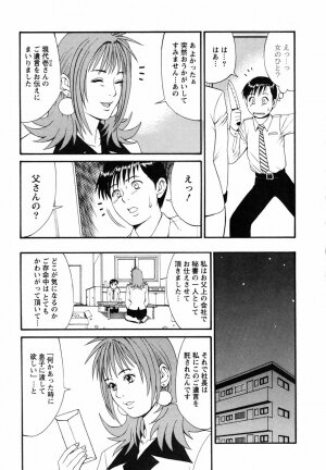 [Saigado] Boku no Seinen Koukennin - Page 29