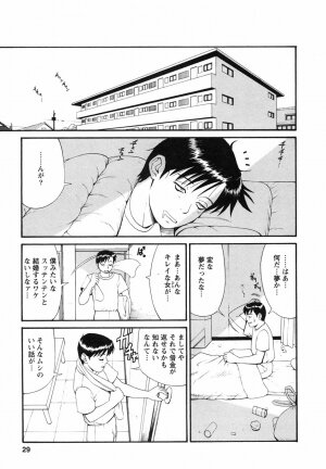 [Saigado] Boku no Seinen Koukennin - Page 33
