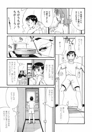 [Saigado] Boku no Seinen Koukennin - Page 35
