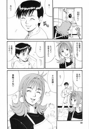 [Saigado] Boku no Seinen Koukennin - Page 36
