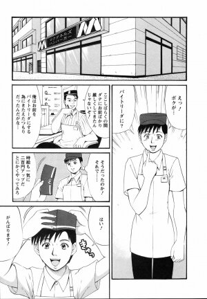 [Saigado] Boku no Seinen Koukennin - Page 37