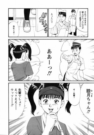 [Saigado] Boku no Seinen Koukennin - Page 38