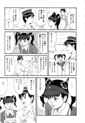 [Saigado] Boku no Seinen Koukennin - Page 39