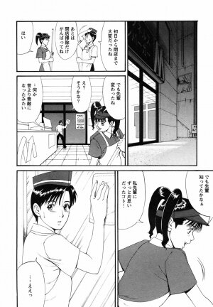 [Saigado] Boku no Seinen Koukennin - Page 40