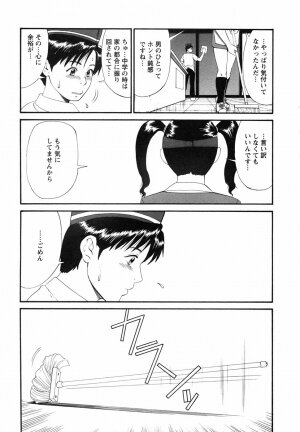[Saigado] Boku no Seinen Koukennin - Page 41