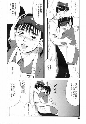 [Saigado] Boku no Seinen Koukennin - Page 42