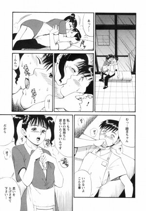 [Saigado] Boku no Seinen Koukennin - Page 43