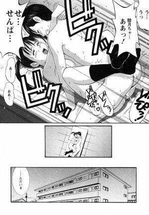 [Saigado] Boku no Seinen Koukennin - Page 52
