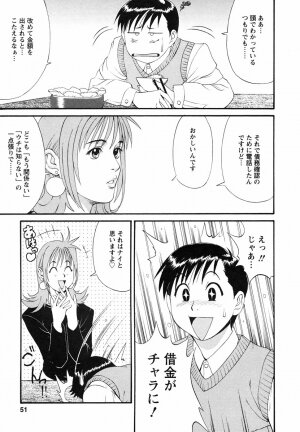 [Saigado] Boku no Seinen Koukennin - Page 55