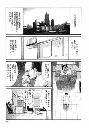 [Saigado] Boku no Seinen Koukennin - Page 57