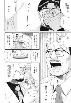 [Saigado] Boku no Seinen Koukennin - Page 58