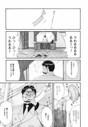 [Saigado] Boku no Seinen Koukennin - Page 59