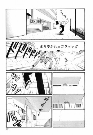 [Saigado] Boku no Seinen Koukennin - Page 61