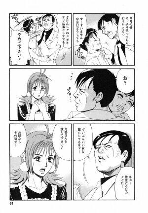 [Saigado] Boku no Seinen Koukennin - Page 65