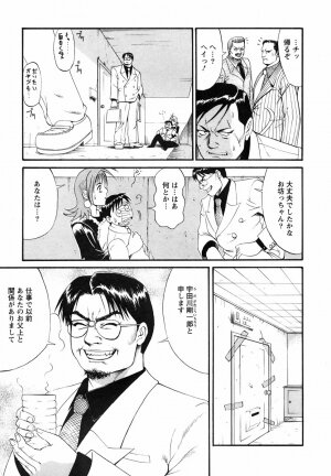 [Saigado] Boku no Seinen Koukennin - Page 69
