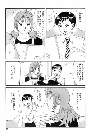 [Saigado] Boku no Seinen Koukennin - Page 71