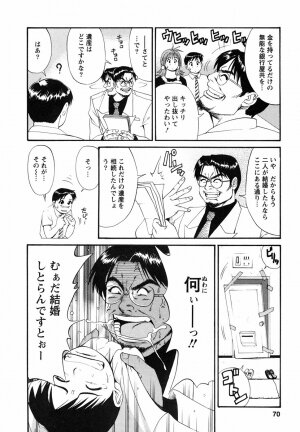 [Saigado] Boku no Seinen Koukennin - Page 74