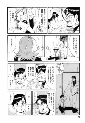 [Saigado] Boku no Seinen Koukennin - Page 76