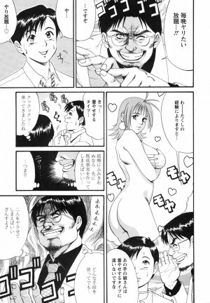 [Saigado] Boku no Seinen Koukennin - Page 77