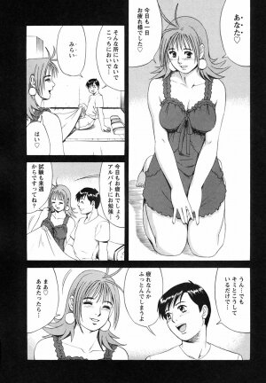 [Saigado] Boku no Seinen Koukennin - Page 78