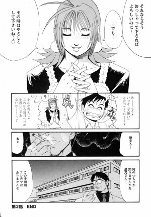 [Saigado] Boku no Seinen Koukennin - Page 90