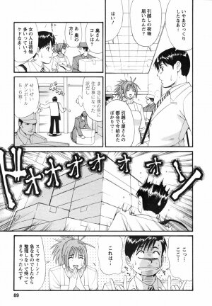 [Saigado] Boku no Seinen Koukennin - Page 93
