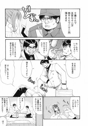[Saigado] Boku no Seinen Koukennin - Page 95