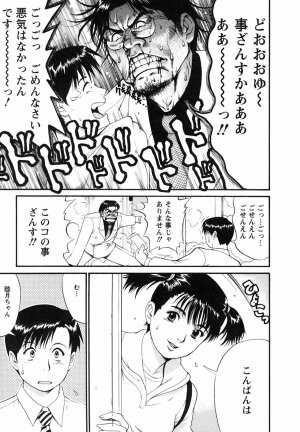 [Saigado] Boku no Seinen Koukennin - Page 99