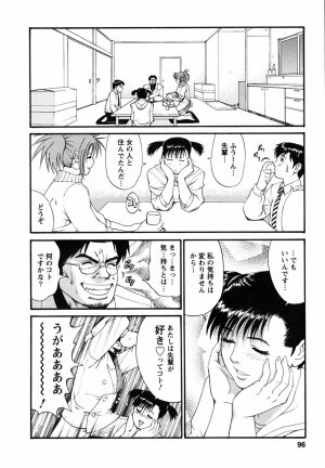 [Saigado] Boku no Seinen Koukennin - Page 100