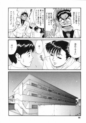 [Saigado] Boku no Seinen Koukennin - Page 102