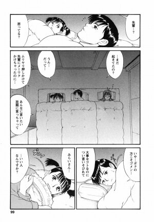[Saigado] Boku no Seinen Koukennin - Page 103