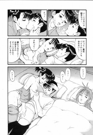[Saigado] Boku no Seinen Koukennin - Page 106