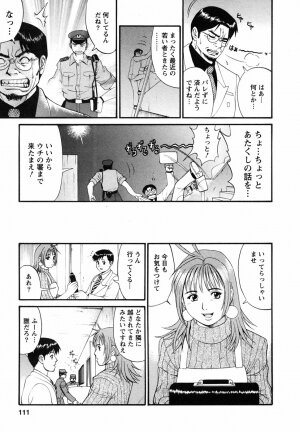 [Saigado] Boku no Seinen Koukennin - Page 115