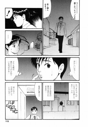 [Saigado] Boku no Seinen Koukennin - Page 117