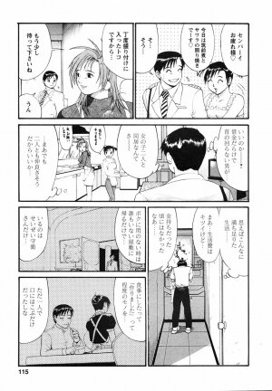 [Saigado] Boku no Seinen Koukennin - Page 119
