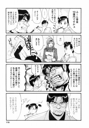 [Saigado] Boku no Seinen Koukennin - Page 123
