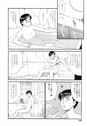 [Saigado] Boku no Seinen Koukennin - Page 124