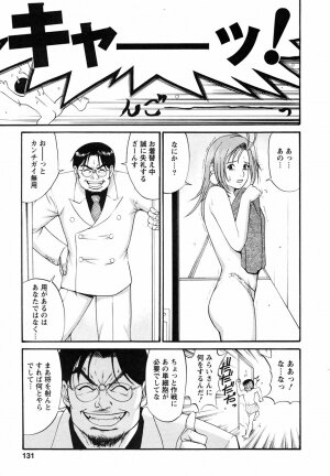 [Saigado] Boku no Seinen Koukennin - Page 135